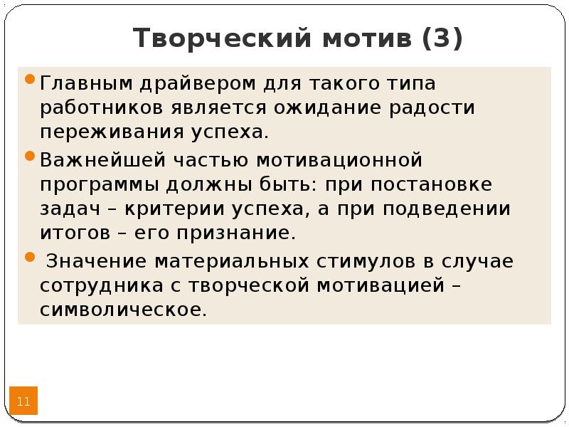 Работник считается