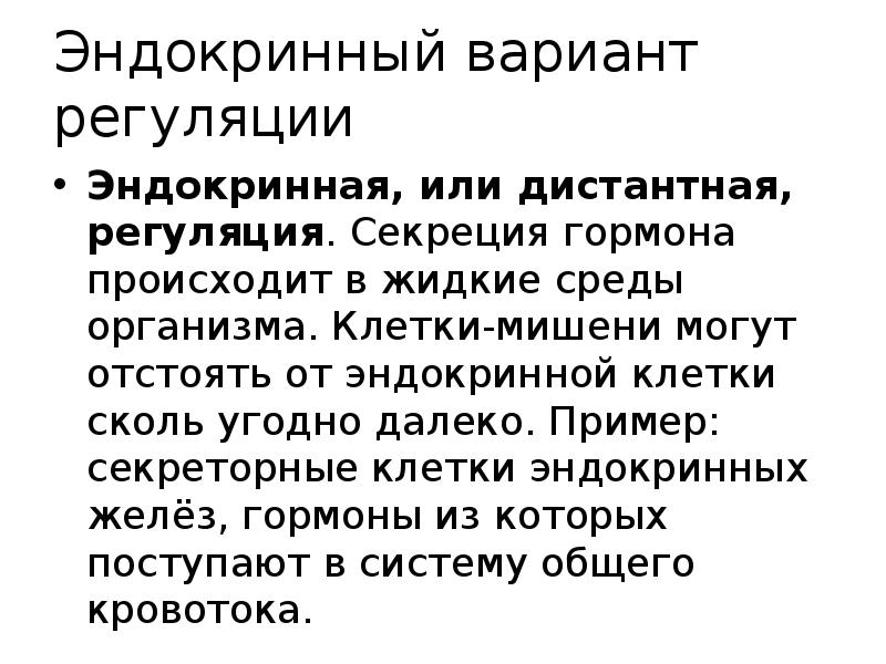 Заболевания эндокринной системы презентация 8 класс