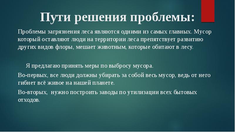 Область решения проблем