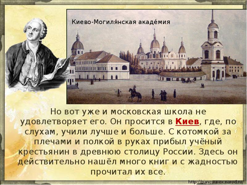 Но вот уже и московская школа не удовлетворяет его. Он просится Но вот уже и московская школа не удовлетворяет его. Он просится
