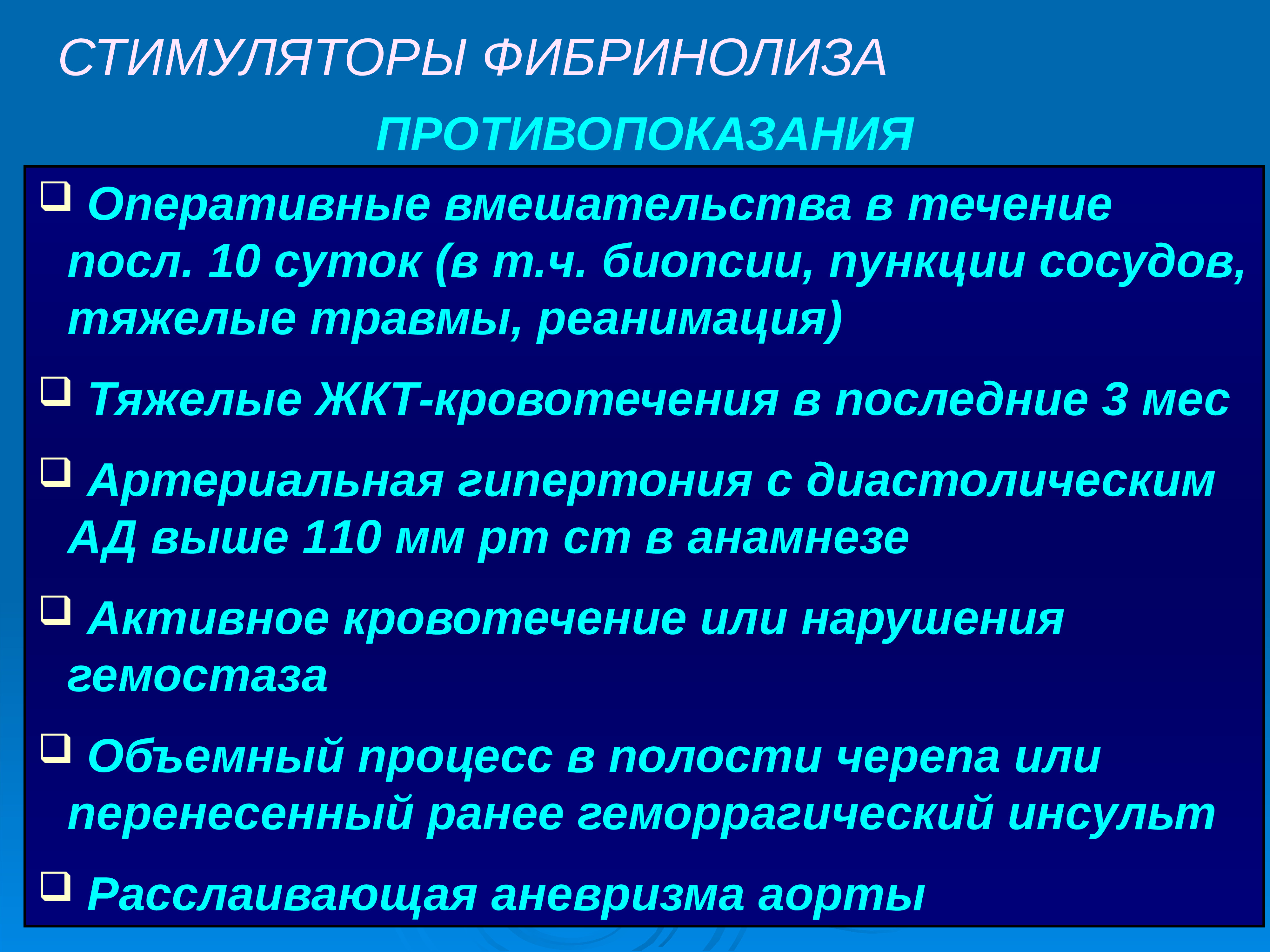 стул при желудочном кровотечении