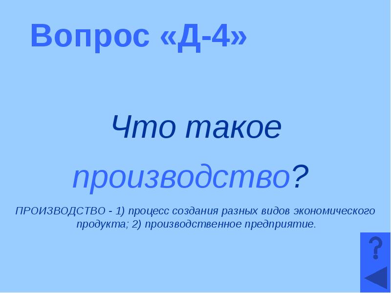 Морской бой презентация информатика