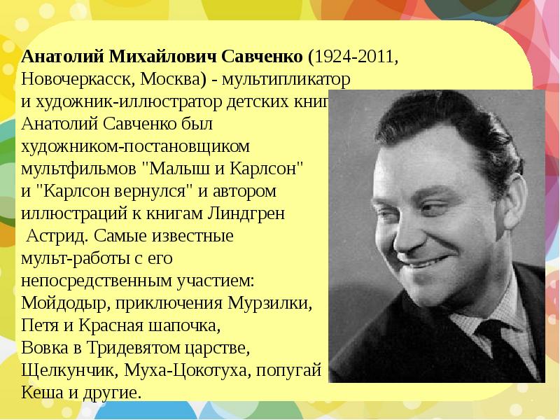 Савченко сайт учителя математики презентации