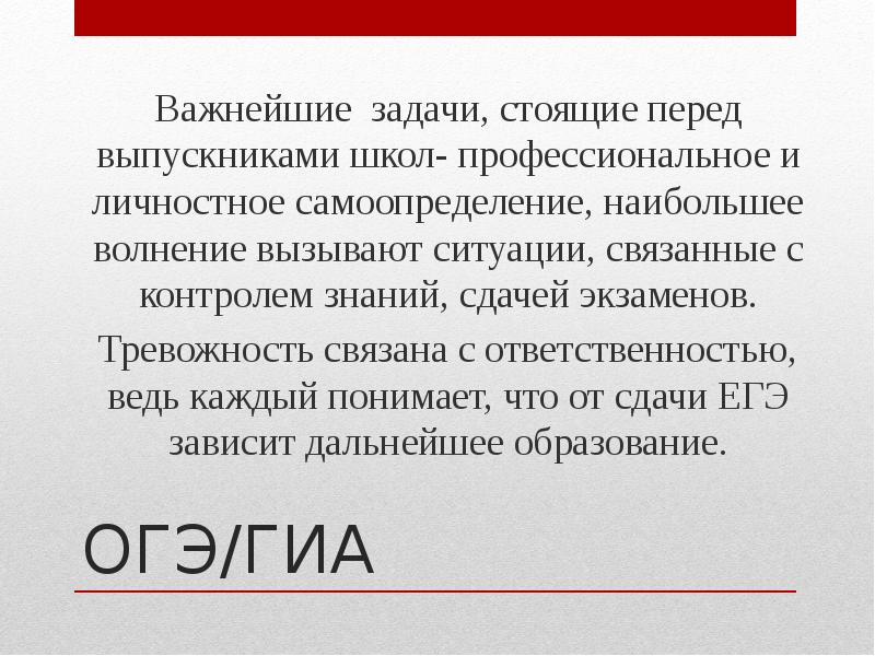 Важных задач стоящих перед. Защитные механизмы эго. Бессильная злость. Введение диктатуры пролетариата. (Диктатура пролетариата, большевики.