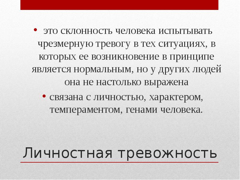 Наклонности это. Наклонности человека. Наклонность. Склонность. Склонности человека список.