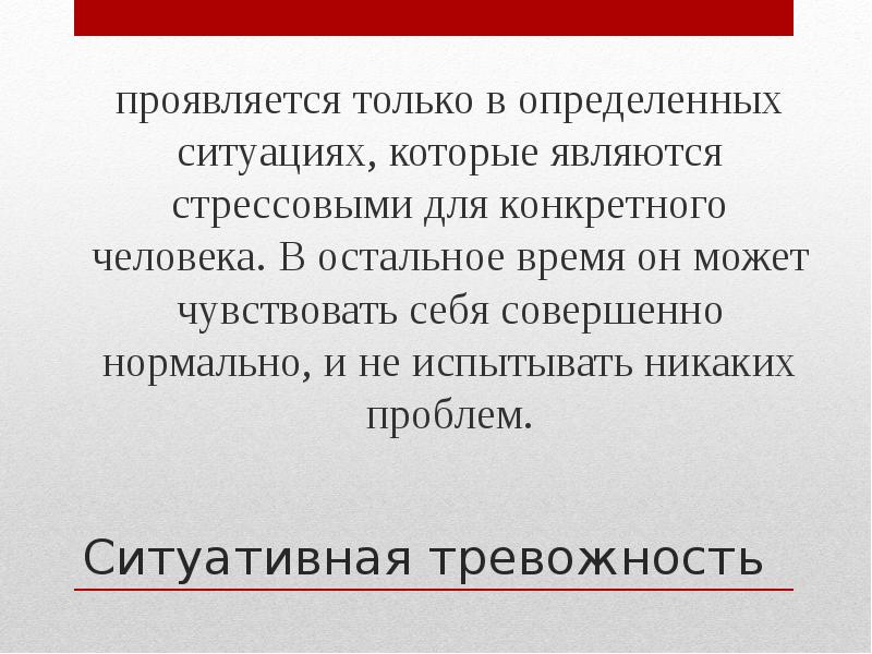 Индивидуальный проект тревожность