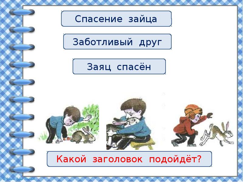 Развитие речи составление текста по сюжетным картинкам упр 180 3 класс школа россии презентация