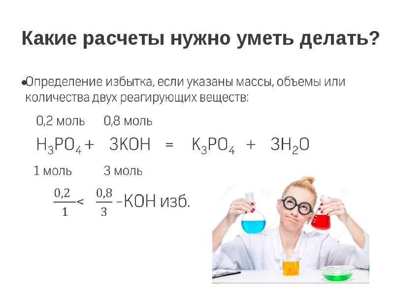 Решение задач по химии по фото. Задачи по химии. Расчетные задачи по химии. Задачи по химии 8 класс с решениями. Простые задачи по химии.