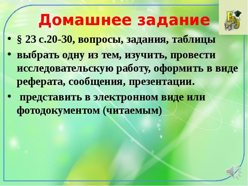 Общественное движение в 1880 х первой половине 1890 х гг презентация 9 класс торкунов