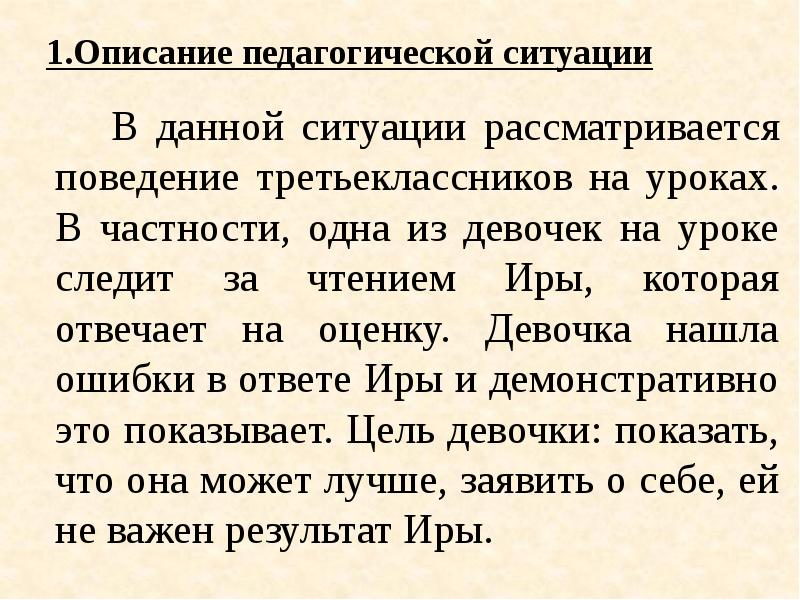 Прокомментировать данную ситуацию. Прокомментировать данную ситуацию