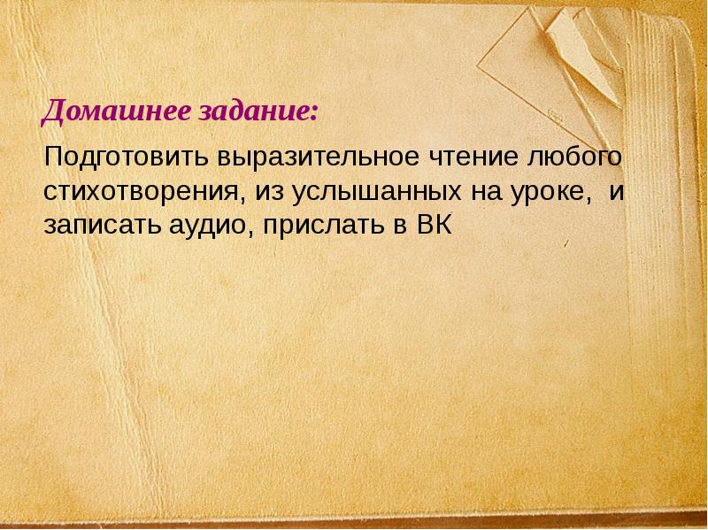 Презентация русские поэты хх века о родине родной природе и о себе 8 класс