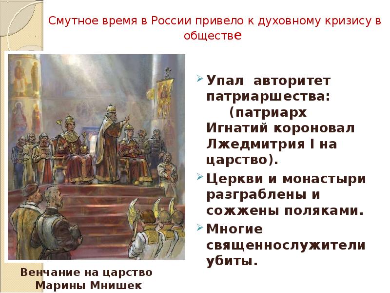 Церковный раскол в россии 7 класс