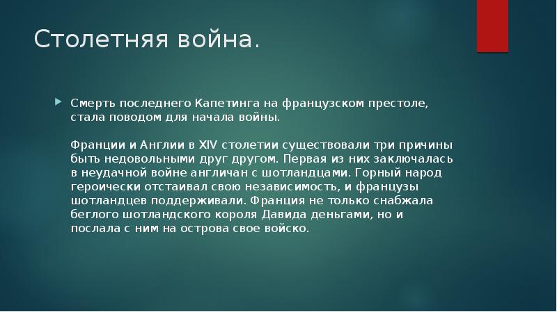 Усиление королевской власти в конце 15 века во франции и в англии презентация 6 класс