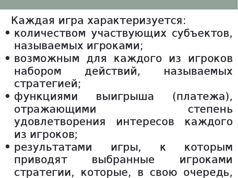 Теории происхождения игры. Томос форгон 6 теорий. Теория игры происхождения искусства.