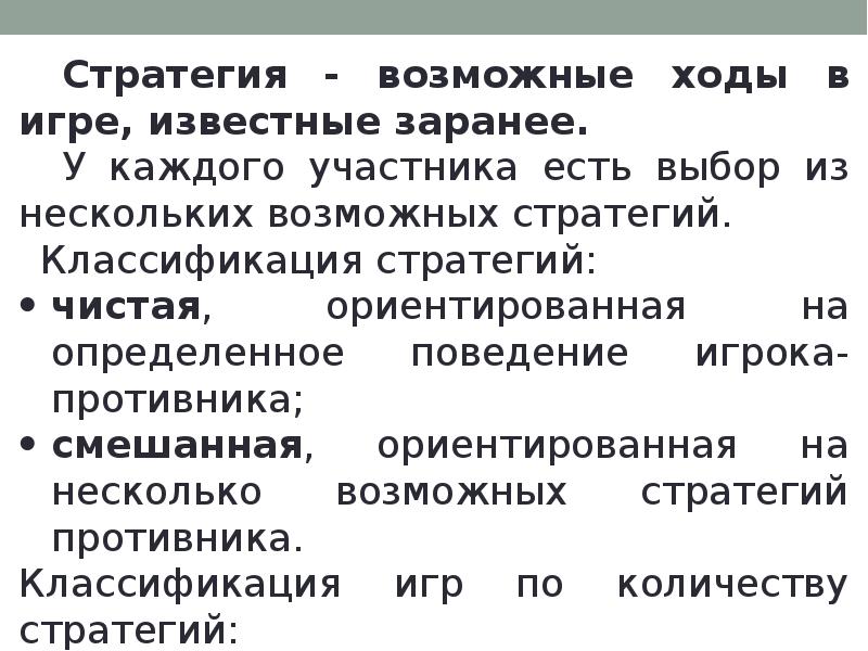 Теории происхождения игры. 6 Теорий б. Различие заркьежнойти отчество теории игры.