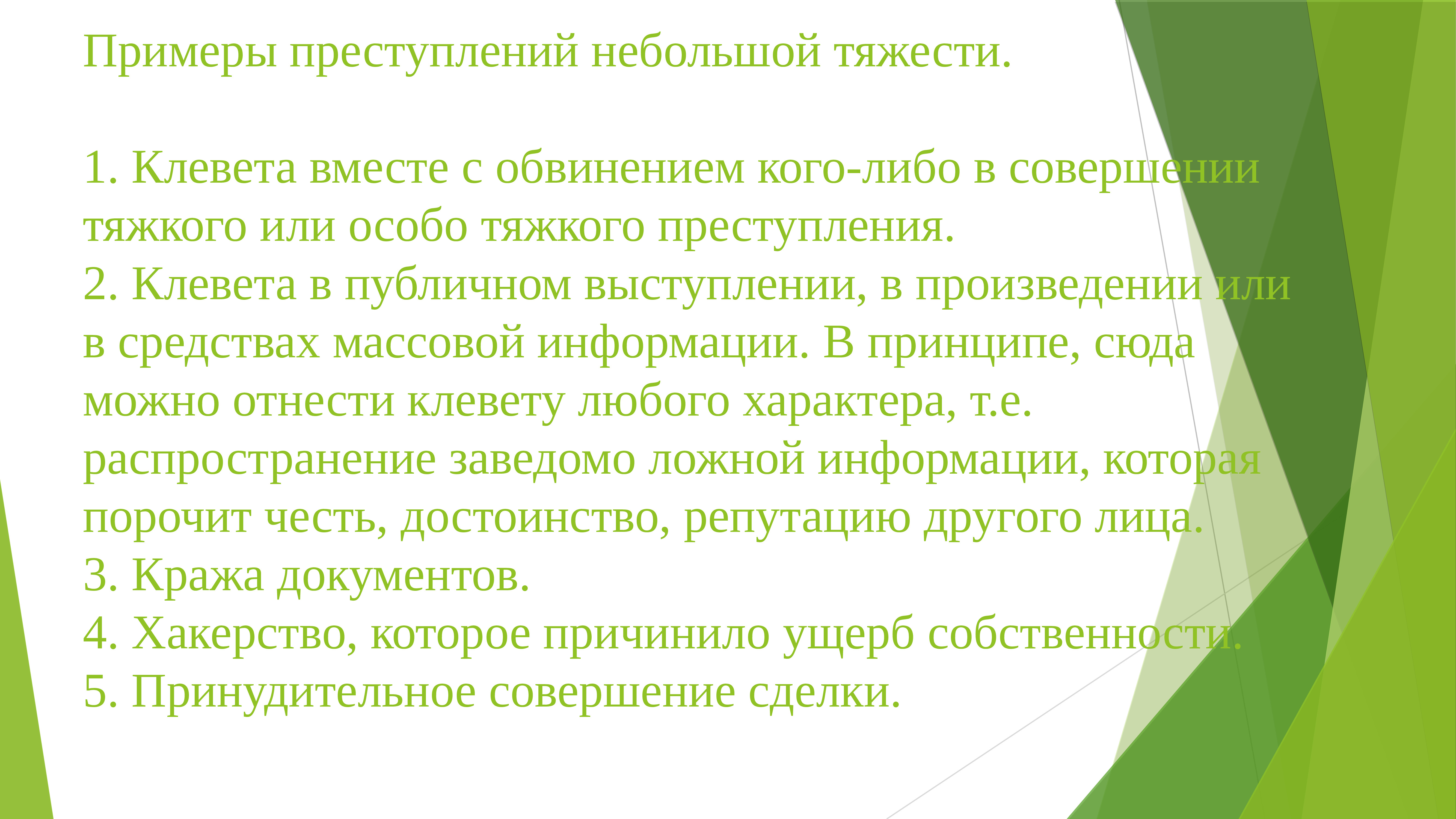 Цель клеветы. Примеры преступлений. Умеренно континентальный климат.