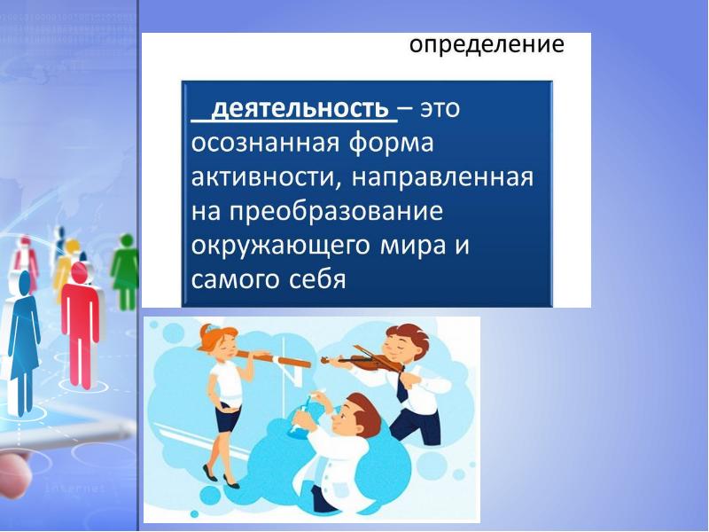 Многообразие мира профессионального труда презентация