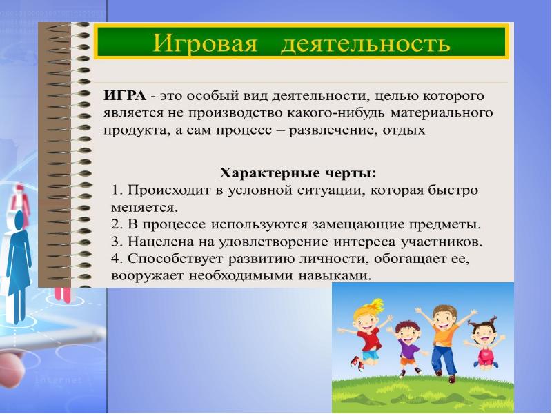 Проект человеческая деятельность. Путешествия – особый вид человеческой деятельности..