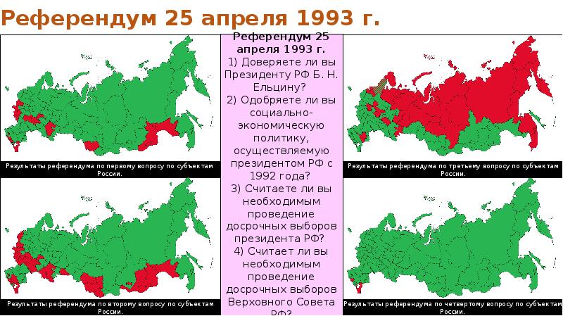 Карта россии 1991г