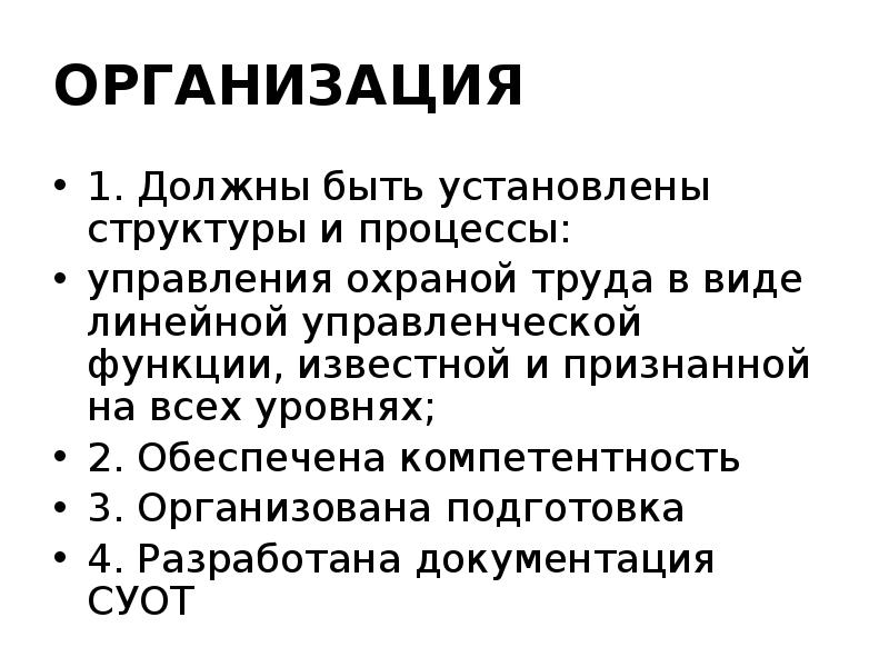 Структура вставить. Закрепленные структуры.