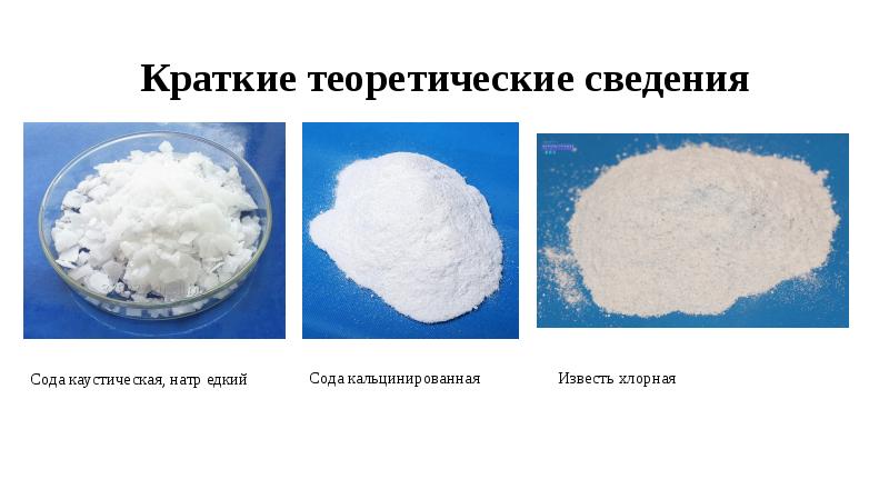 Приготовление рабочих растворов моющих и дезинфицирующих средств