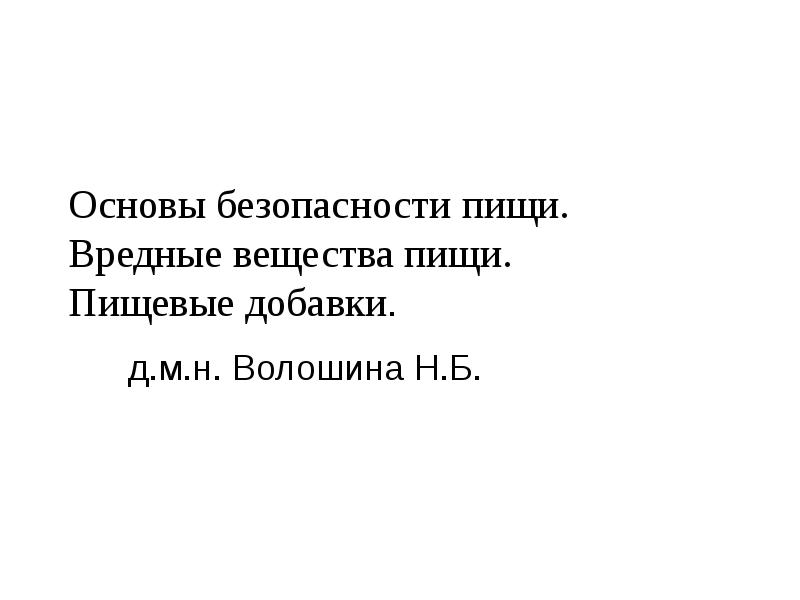 Обеспечение безопасности при неблагоприятной социальной обстановке презентация