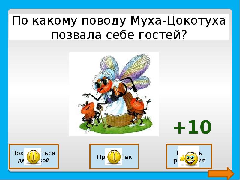 Презентация своя игра по сказкам 2 класс