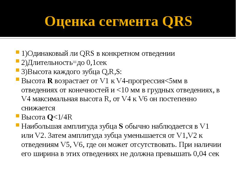 Презентация экг для студентов