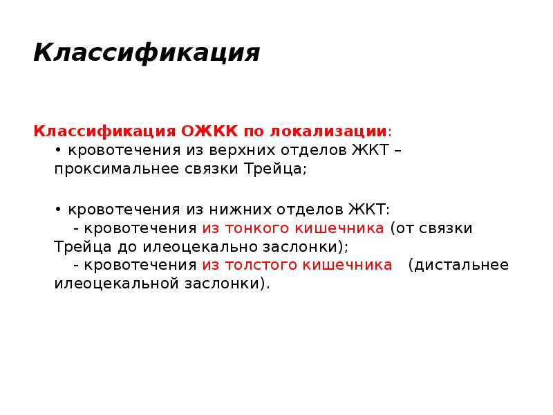 Желудочно кишечные кровотечения тесты с ответами