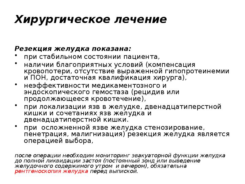 Желудочно кишечное кровотечение карта вызова скорой медицинской помощи