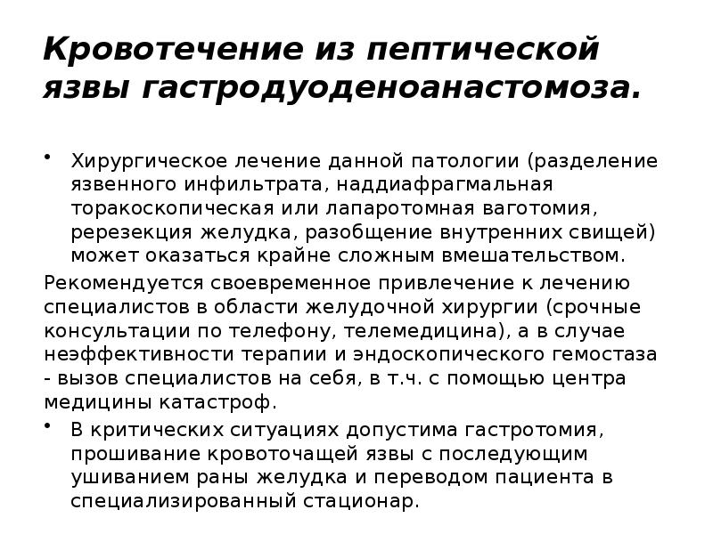 Методы диагностики кровотечения