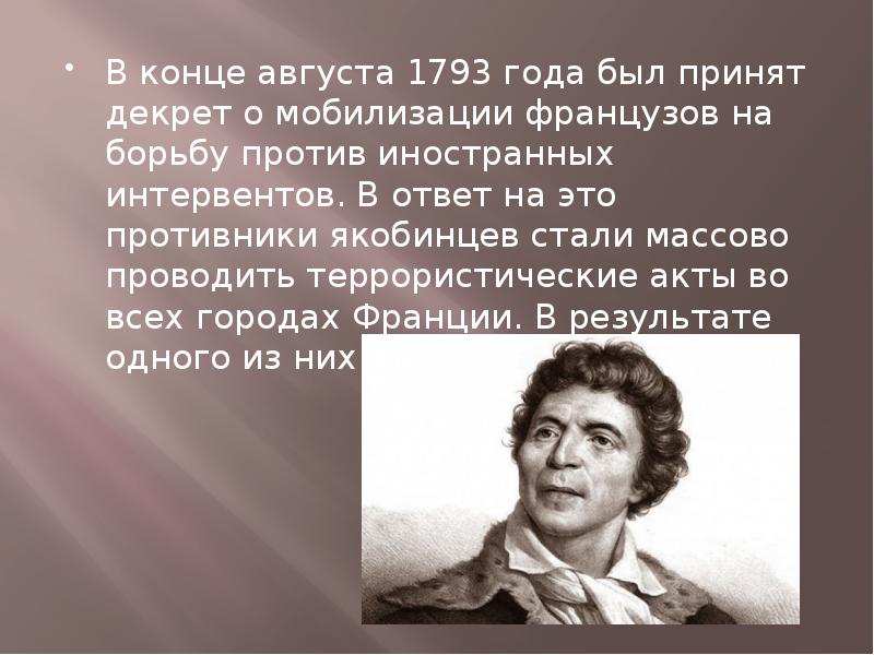 Великая французская революция 1789 1799 презентация