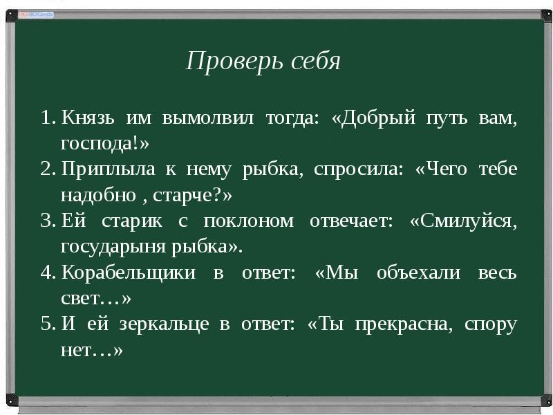 Князь предложение. Князь им вымолвил тогда добрый путь вам Господа. Князь им вымолвил тогда. Князь им вымолвил тогда добрый путь вам Господа знаки препинания. Князь им вымолвил тогда добрый путь вам Господа схема предложения.