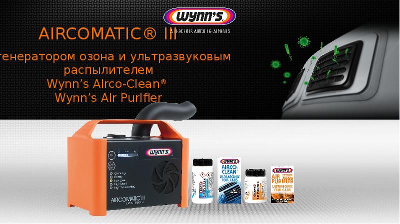AIRCOMATIC ® III с генератором озона и ультразвуковым распылителем Wynn ...