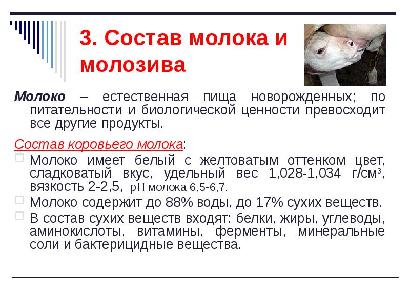 ФИЗИОЛОГИЯ ЛАКТАЦИИ