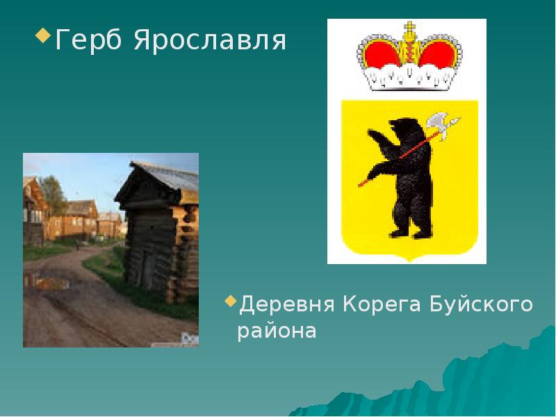 Что изображено на гербе некрасовых