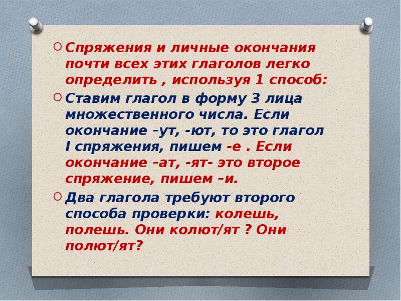 Легкий легок глагол русский