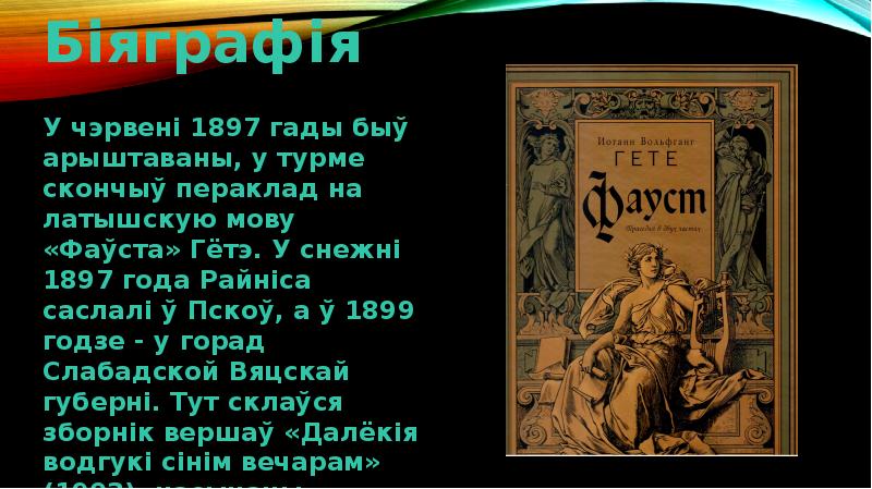 У чэрвені каласуе жыта схема сказа