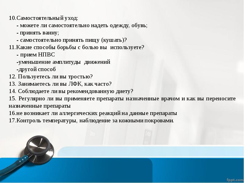 Уходит самостоятельно. Сестринский процесс при полиартрите. План сестринских вмешательств при ревматоидном полиартритом. Сестринская помощь при ревматическом полиартрите. Сестринский уход при ревматоидном полиартрите.