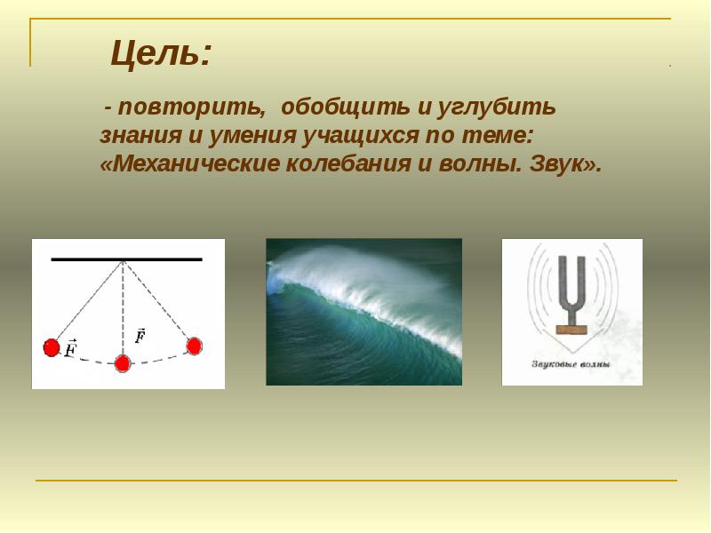 Резкое изображение это в физике