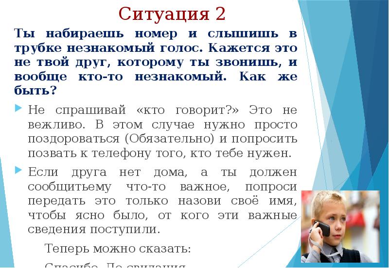 Говорит номер звонящего. Незнакомый друг это в психологии. Что сказать незнакомому номеру. Номера незнакомые незнакомые номера. Что делать если тебе позвонил незнакомый номер.