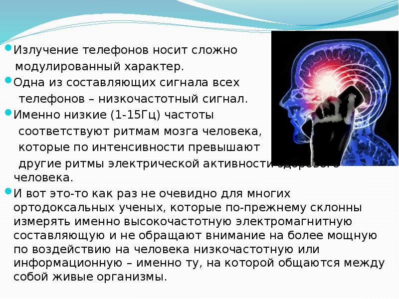 Особенности влияния сотовой связи на организм человека антенны телефоны