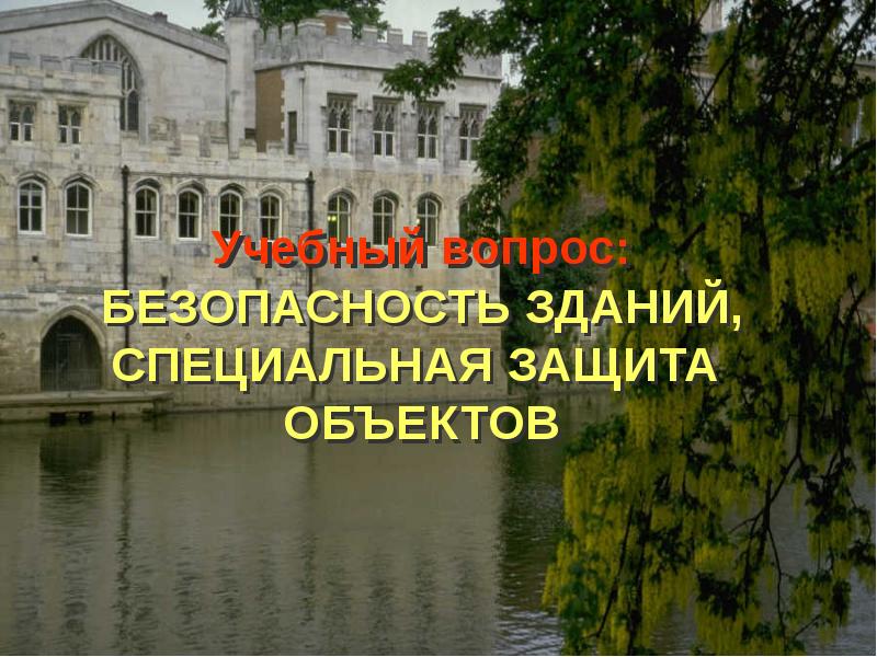 Самая главная проблема академии