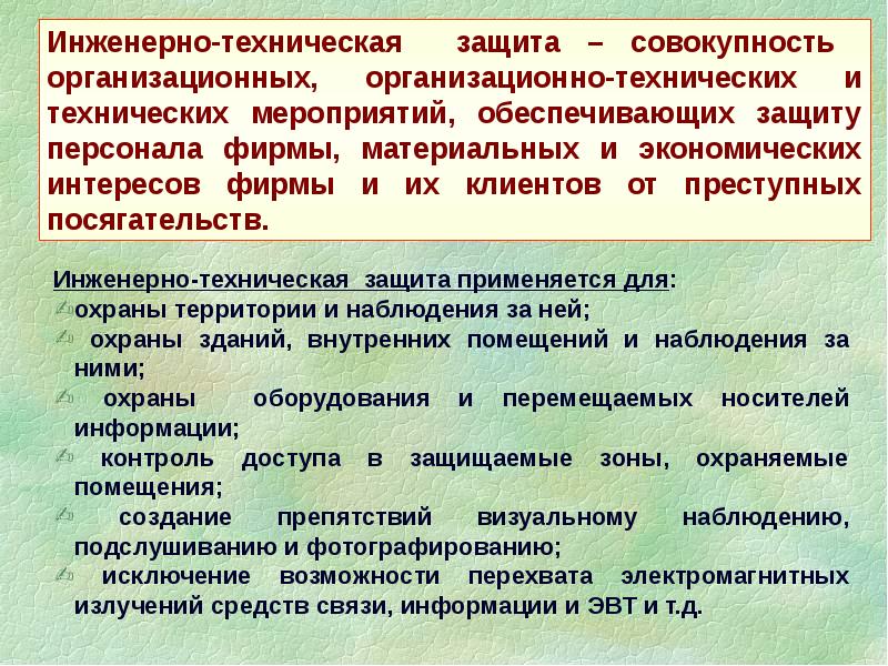 Академия проблем безопасности и правопорядка. Безопасность оборона экономическая.