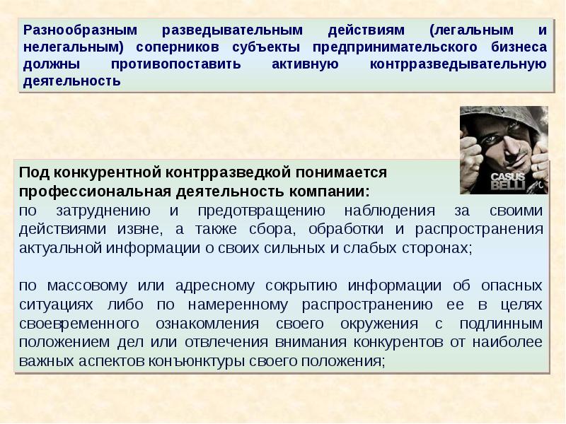 В государстве легально действует оппозиция. Академия проблем безопасности обороны и правопорядка. Общая политика безопасности и обороны. Академия проблем безопасности и правопорядка.