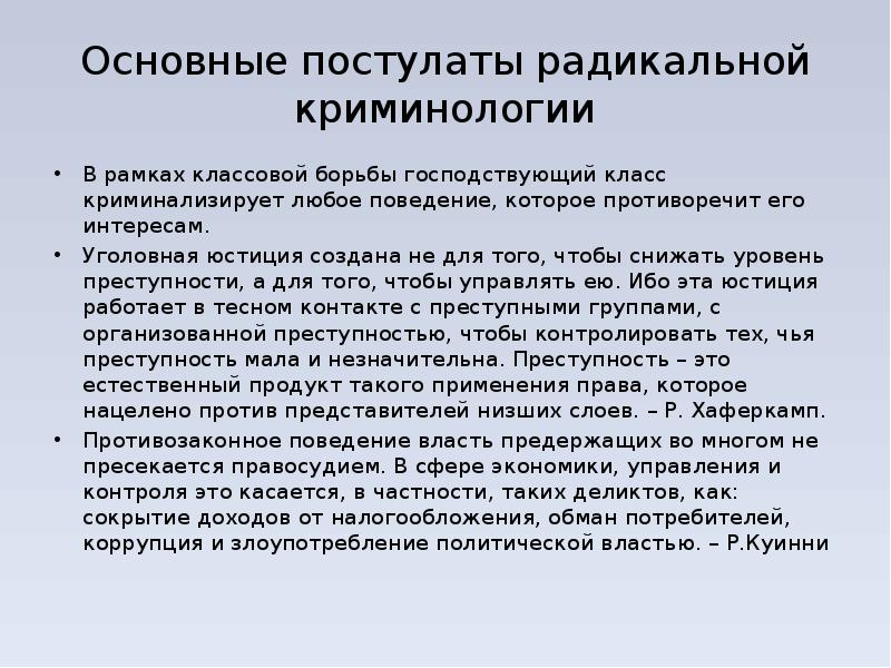 Какой документ содержит более радикальные положения