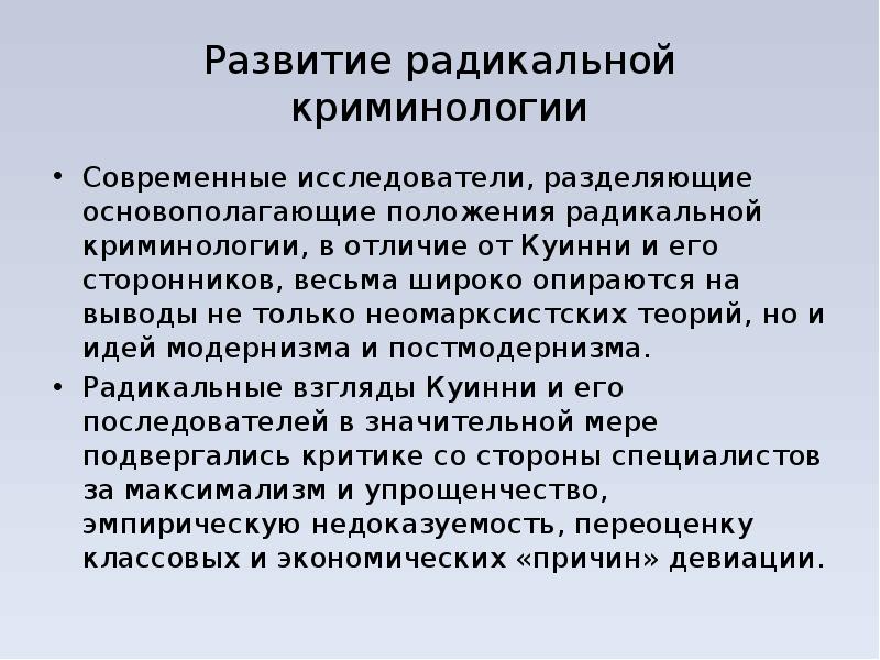 Радикальный дизайн презентация