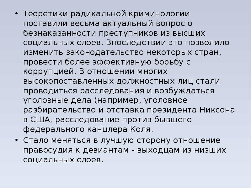 Какой документ содержит более радикальные положения