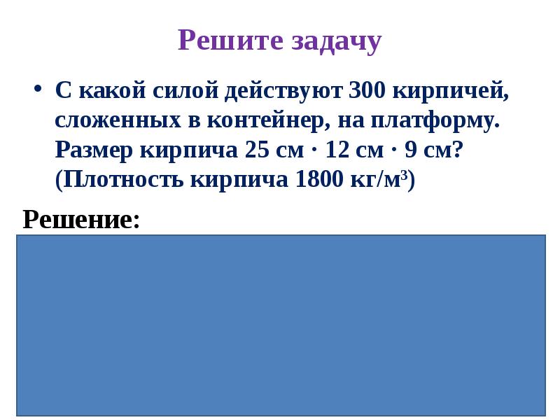 Повторение темы взаимодействие тел 7 класс презентация