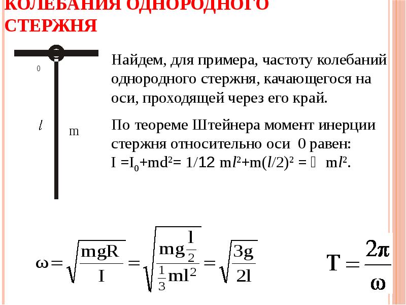 Презентация механические колебания 11 класс